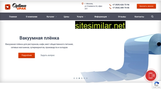 optima-upak.ru alternative sites