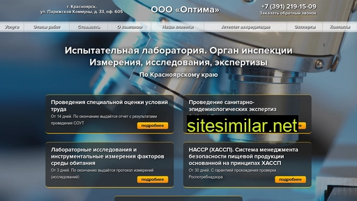 optima124.ru alternative sites