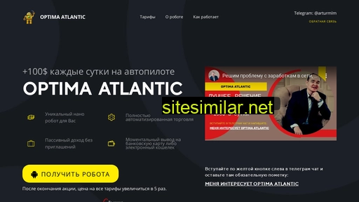 optimaatlantic.ru alternative sites