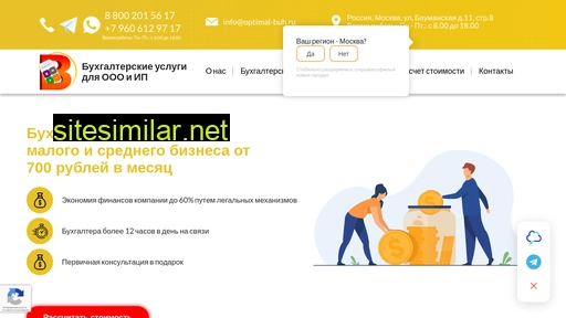 optimal-buh.ru alternative sites