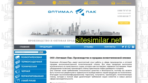 optimal-pack.ru alternative sites