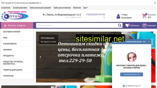 optimal-perm.ru alternative sites