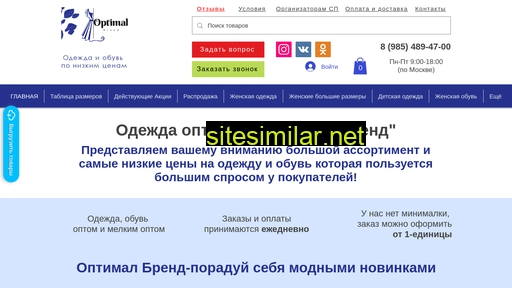 optimalbrand.ru alternative sites