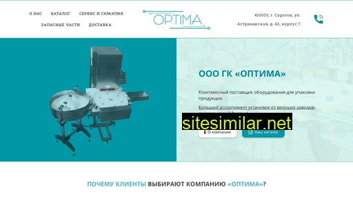 optimapacking.ru alternative sites