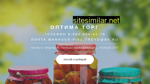 optimatorg-opt.ru alternative sites