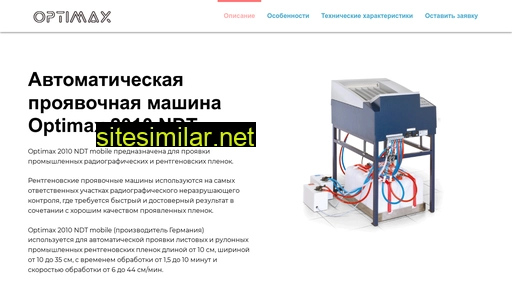 optimax2010.ru alternative sites