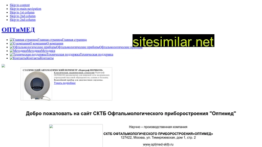 optimed-sktb.ru alternative sites