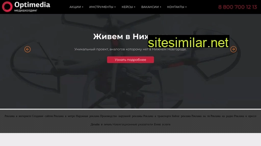 optimedia-nn.ru alternative sites