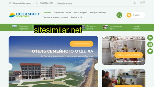 optimist-hotel.ru alternative sites