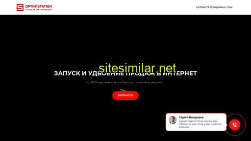 optimistation.ru alternative sites