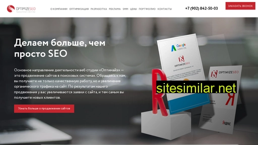 optimizeseo.ru alternative sites