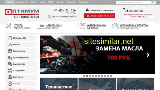 optimumauto.ru alternative sites