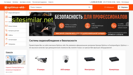 optimus-ekb.ru alternative sites