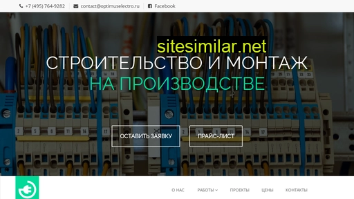 optimus-electro.ru alternative sites
