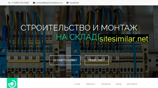 optimus-elektro.ru alternative sites
