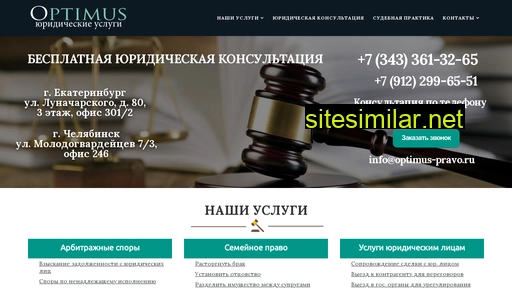 optimus-pravo.ru alternative sites
