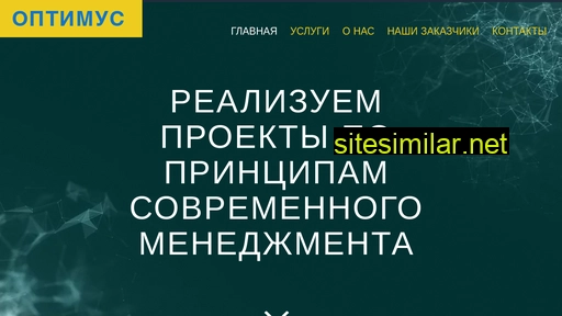 optimus-sn.ru alternative sites