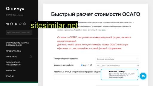 optimusosago.ru alternative sites