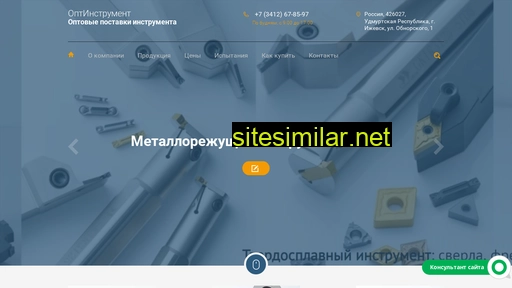 optinstrument18.ru alternative sites