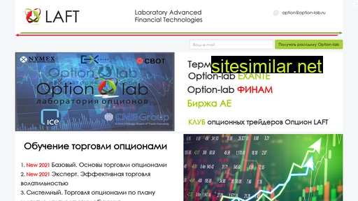 option-lab.ru alternative sites