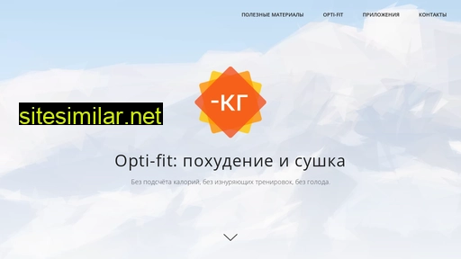 opti-fit.ru alternative sites