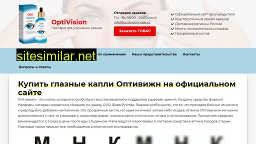 optivision-sale.ru alternative sites