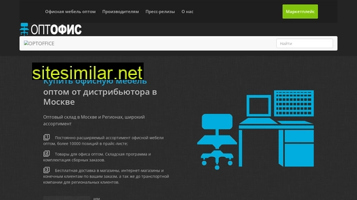 optoffice.ru alternative sites