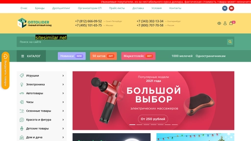 optolider.ru alternative sites