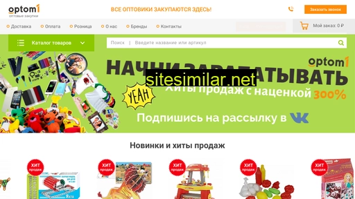 optom1.ru alternative sites