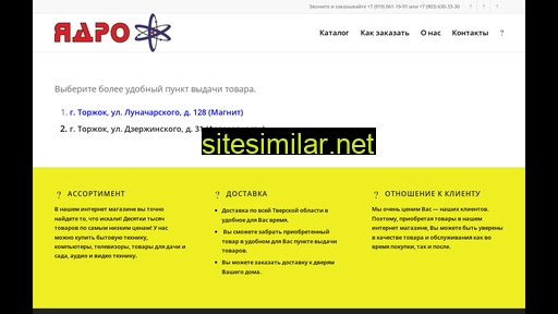 optom69.ru alternative sites