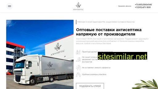 optomantiseptik.ru alternative sites