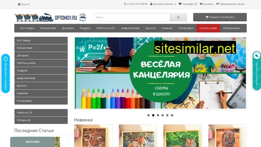optomdv.ru alternative sites