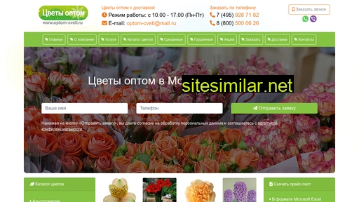 optom-cveti.ru alternative sites