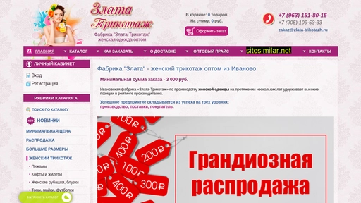optom-odejda.ru alternative sites