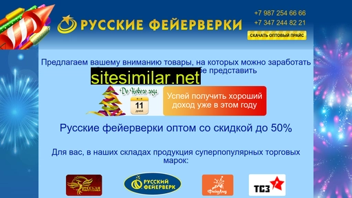 optom-salut.ru alternative sites