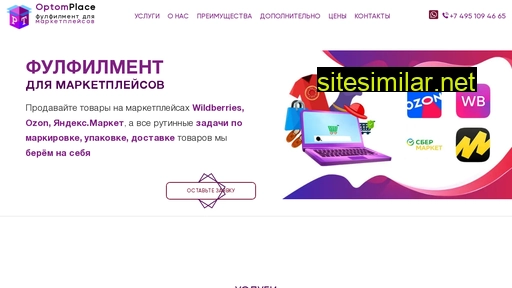 optomplace.ru alternative sites