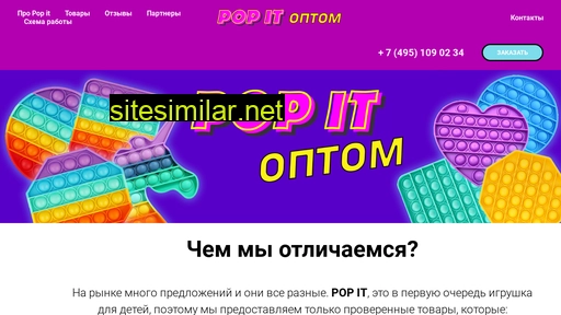 optompopit.ru alternative sites