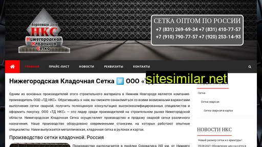optomsetka.ru alternative sites