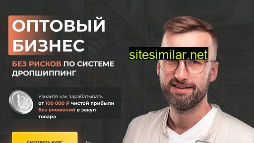 optoseller.ru alternative sites