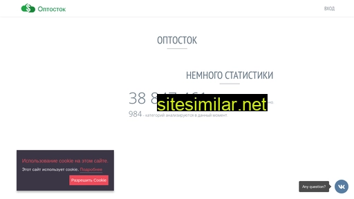 optostack.ru alternative sites