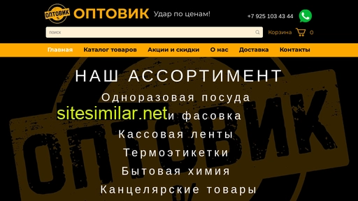 optovik-vidnoe.ru alternative sites