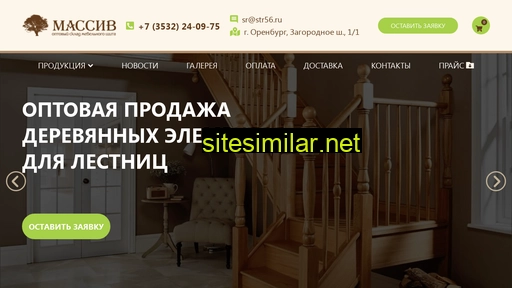 opt-massiv.ru alternative sites