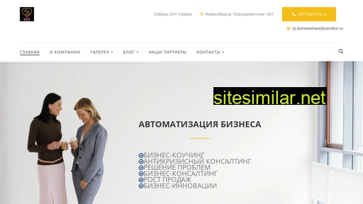 opt-sib.ru alternative sites