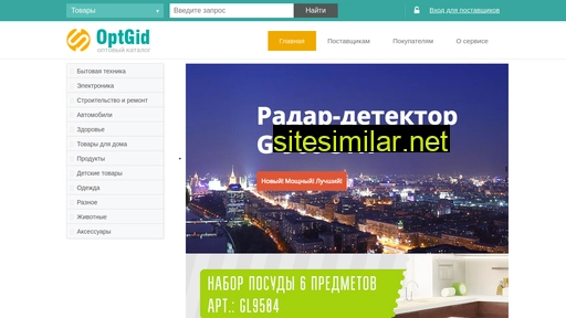 optgid.ru alternative sites