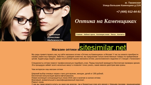 optika-na-taganke.ru alternative sites