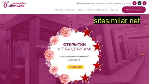 optima-sochi.ru alternative sites