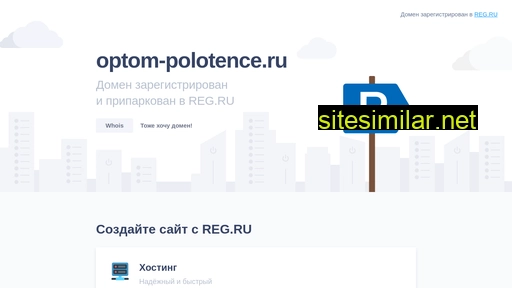 optom-polotence.ru alternative sites