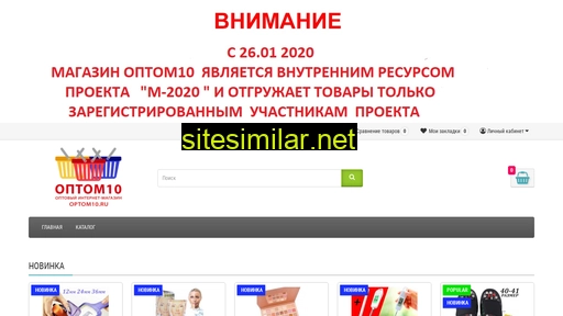 optom10.ru alternative sites