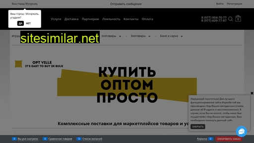 optville.ru alternative sites