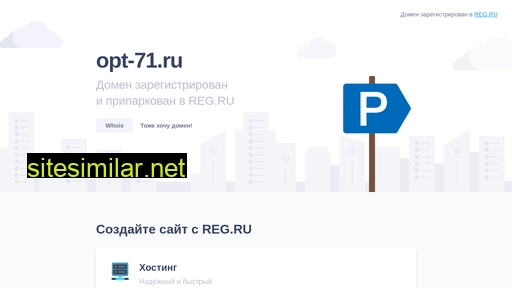 opt-71.ru alternative sites